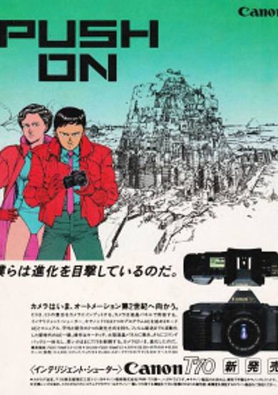 Canon T-70: Future City-hen