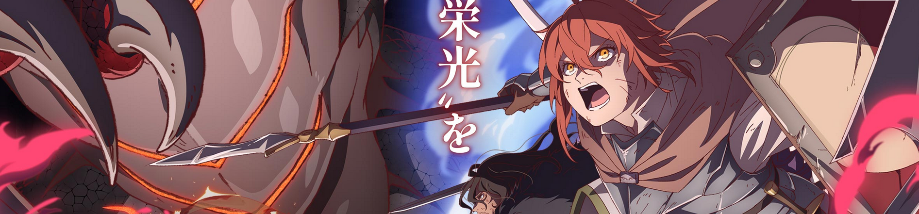 Saihate no Paladin: Tetsusabi no Yama no Ou