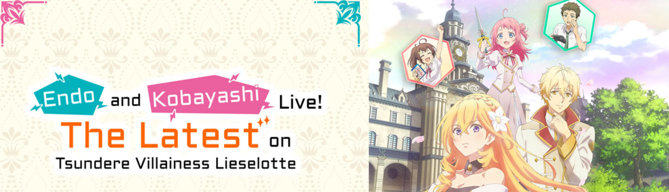 Tsundere Akuyaku Reijou Liselotte to Jikkyou no Endo-kun to Kaisetsu no Kobayashi-san