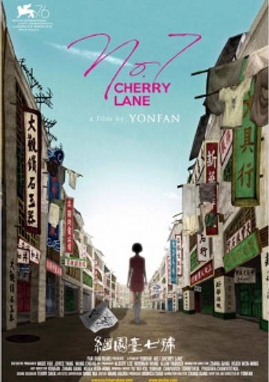 No.7 Cherry Lane