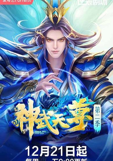 The Legend of Sky Lord 2 cover