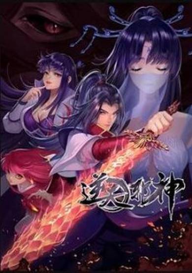 Against the Gods 2 cover