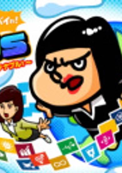 Yoshida Katsuko no Yabai wa! SDGs: Araburu! Trouble! Sustainable!