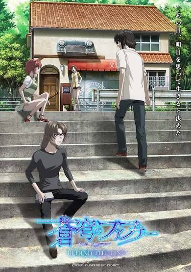 Fafner of the Blue Sky: Behind the Line cover