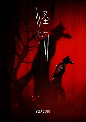 Monster cover art