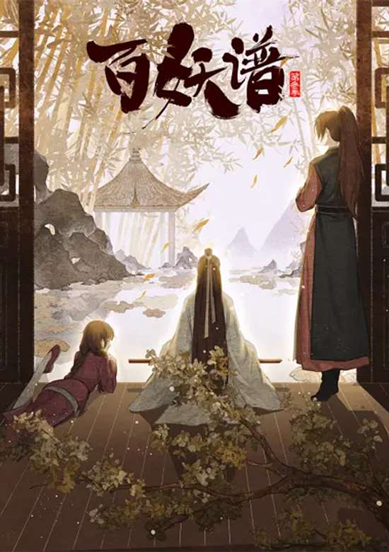 Inuyasha