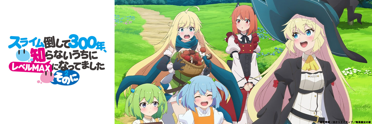 Slime Taoshite 300-nen, Shiranai Uchi ni Level Max ni Nattemashita 2