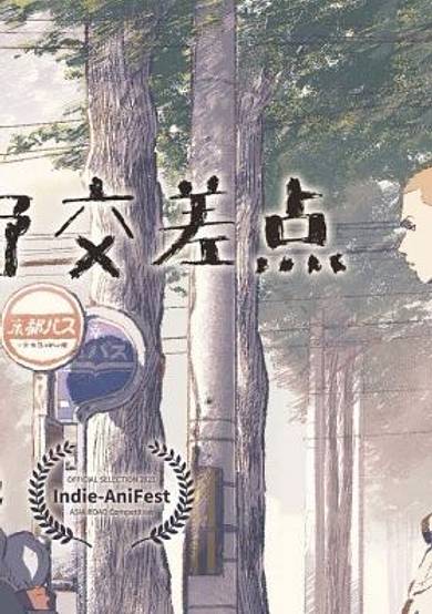 Takano Intersection cover