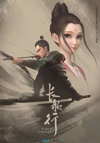 The Legend of Princess Chang Ge cover