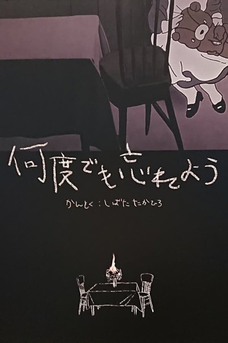 Nando Demo Wasureyoo