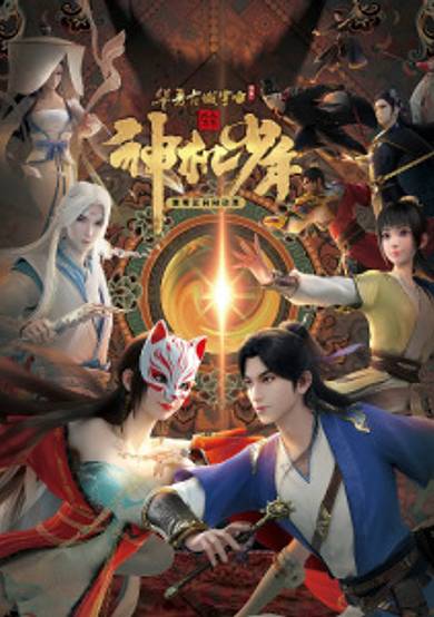Luoyang cover