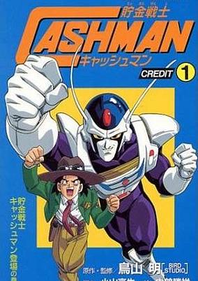 Savings Warrior Cashman cover art