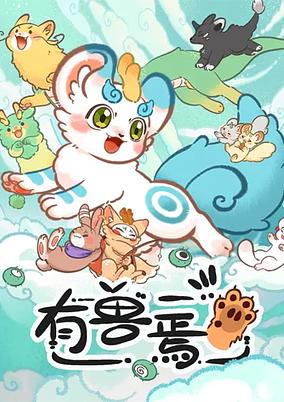 You Shou Yan poster