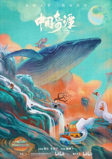 Chinese Folktales cover