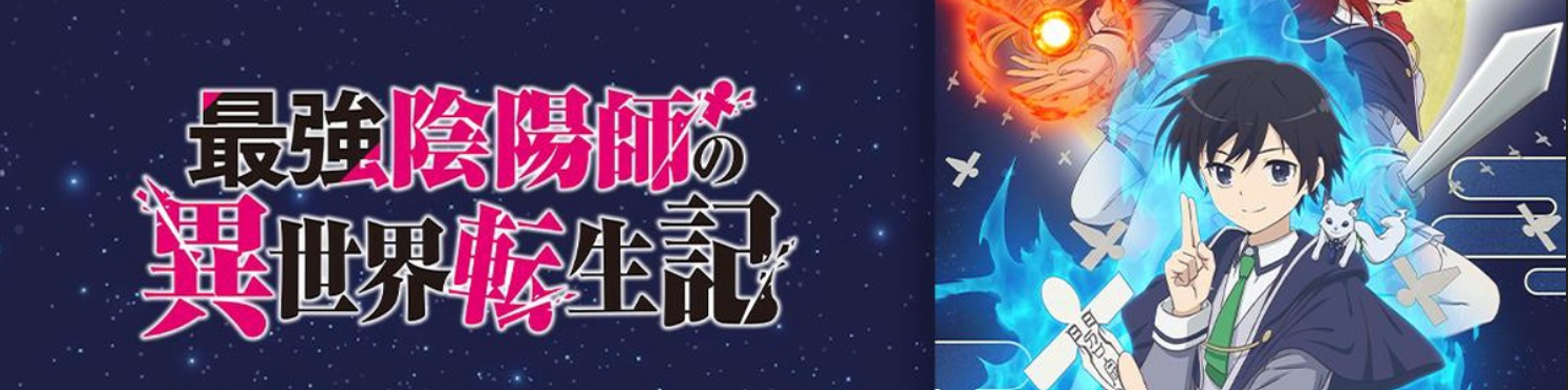 Saikyou Onmyouji no Isekai Tenseiki: Geboku no Youkaidomo ni Kurabete Monster ga Yowai Sugirundaga