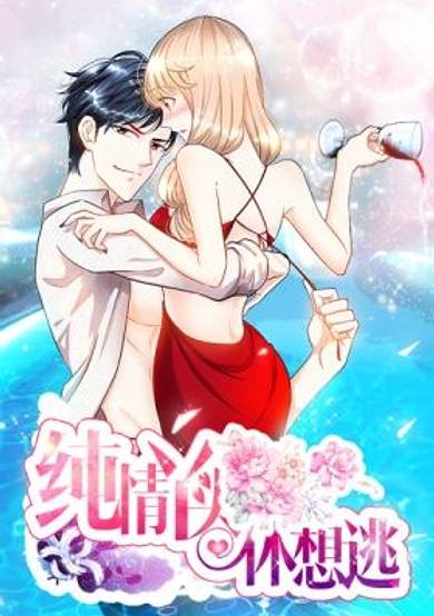 Honey, Don't Run Away