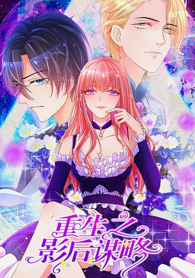 The Movie Queen's Revenge