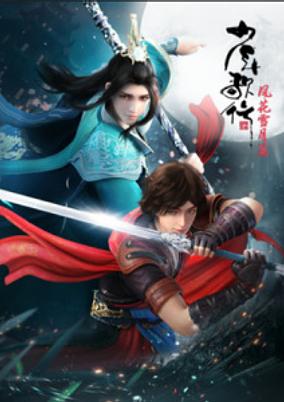 Great Journey of Teenagers 2nd Season Part 2 poster