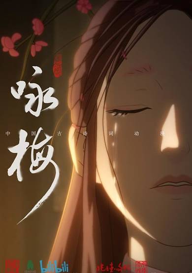 Yong Mei cover