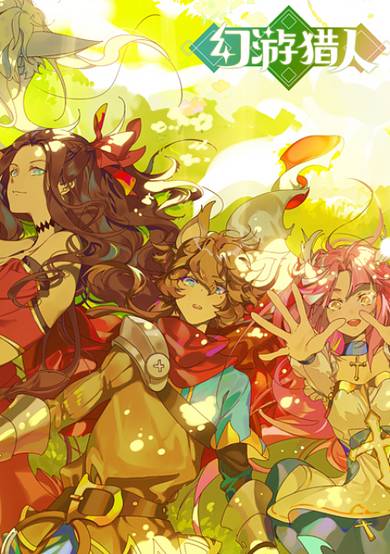Huan You Lieren image