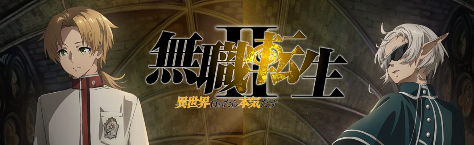 Mushoku Tensei: Isekai Ittara Honki Dasu Season 2