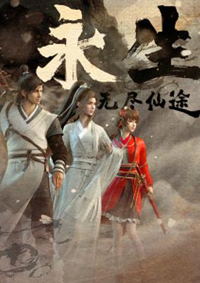 Yong Sheng poster