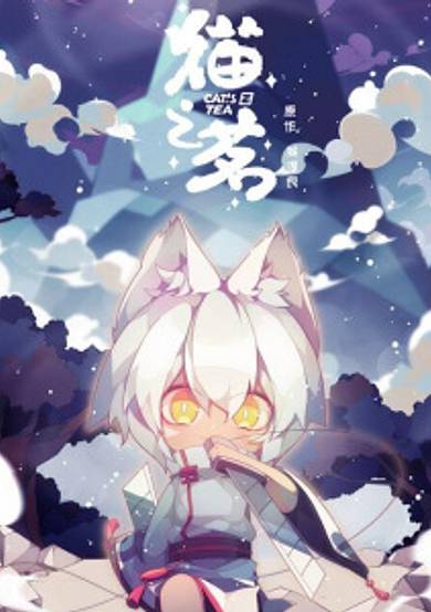 Cat's Tea Episode 5.5 cover