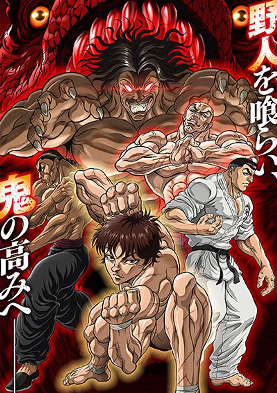 Hanma Baki: Son of Ogre 2