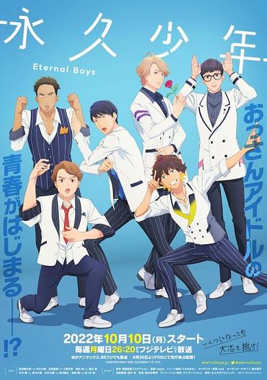 Eikyuu Shounen: Eternal Boys cover