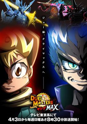 Duel Masters King Max poster
