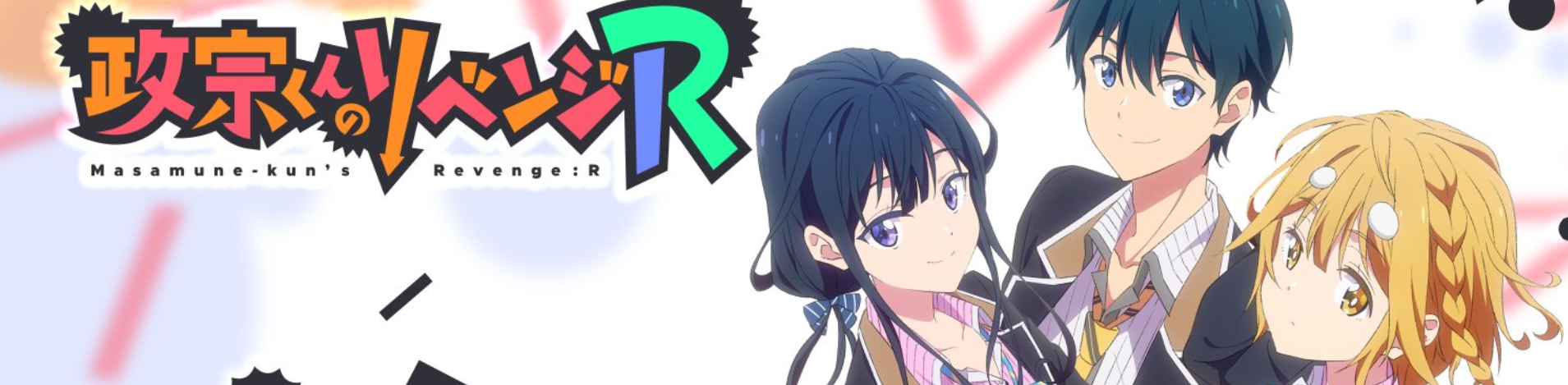 Masamune-kun no Revenge R