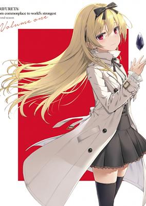 Arifureta: From Commonplace to World's Strongest Season 2 Special cover art