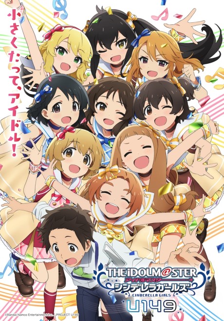 THE iDOLM@STER Cinderella Girls: U149