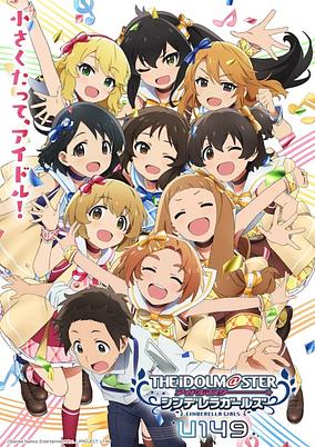 THE iDOLM@STER Cinderella Girls: U149 cover art