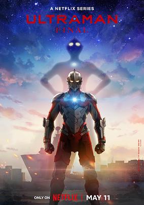 ULTRAMAN FINAL poster