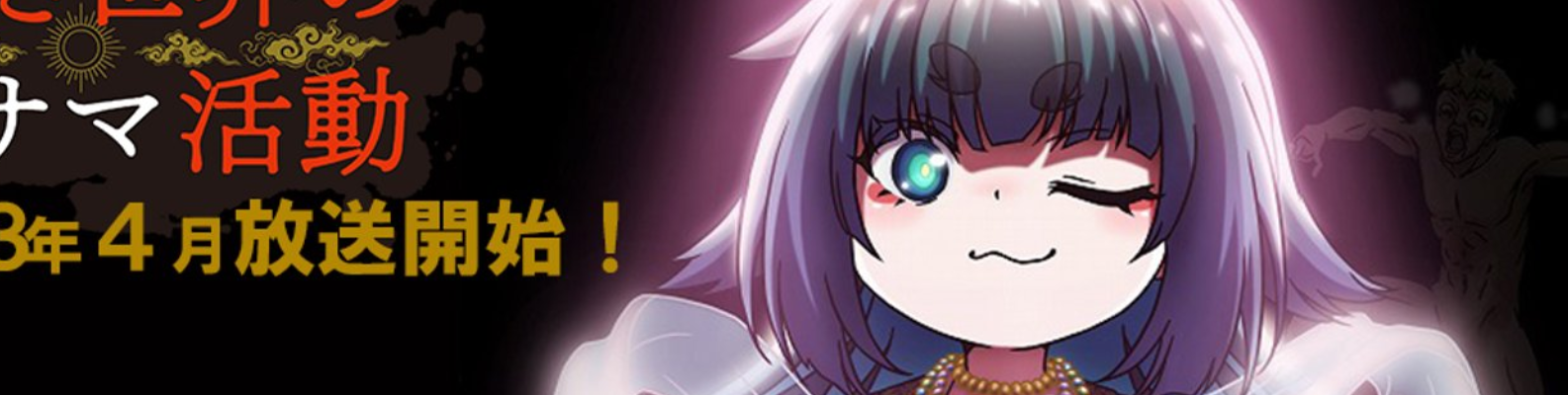 Kaminaki Sekai no Kamisama Katsudou