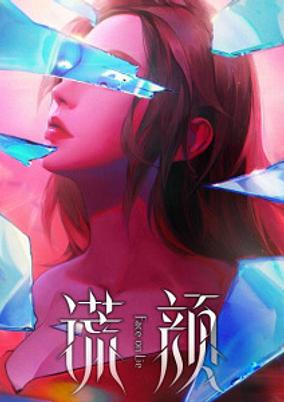 Huang Yan poster