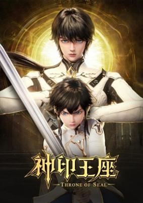 Throne of Seal cover art