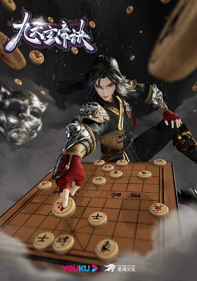 Jiu Tian Xuan Di Jue 2 cover