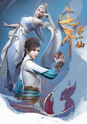 Qi Jie Diyi Xian poster