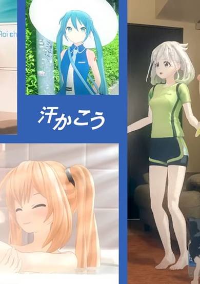 Pocari Sweat CM: Ase Kakou