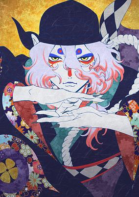 Mononoke The Movie: The Phantom in the Rain cover art