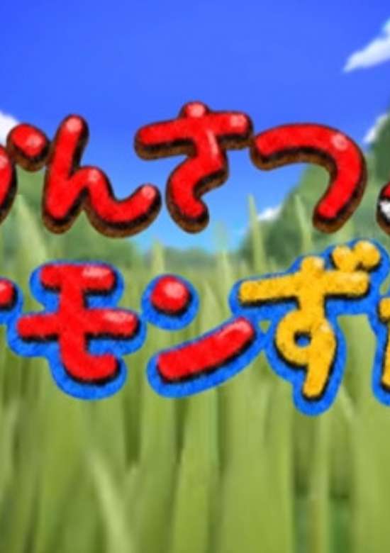 Inuyasha