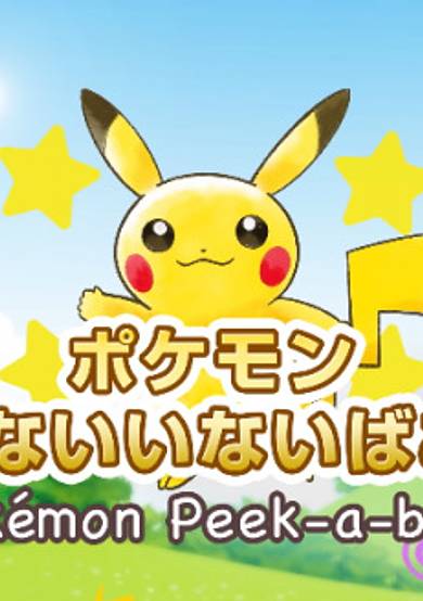 Pokémon Peek-a-boo! cover