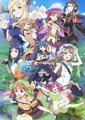 Genjitsu no Yohane: SUNSHINE in the MIRROR