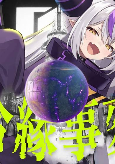 Aihen Jihen cover