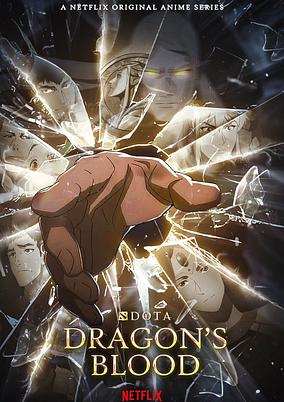 DOTA: Dragon's Blood: Book III poster