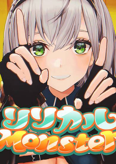 Lyrical Monster cover