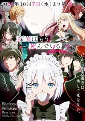 Tantei wa mou, Shindeiru. Season 2 poster