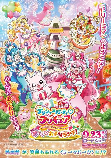 Delicious Party♡Precure Movie cover